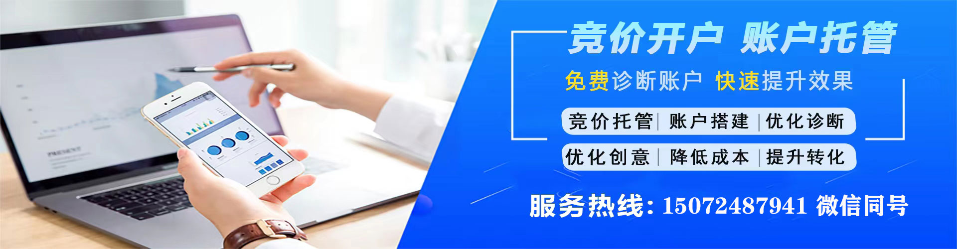 石楼百度开户高返点